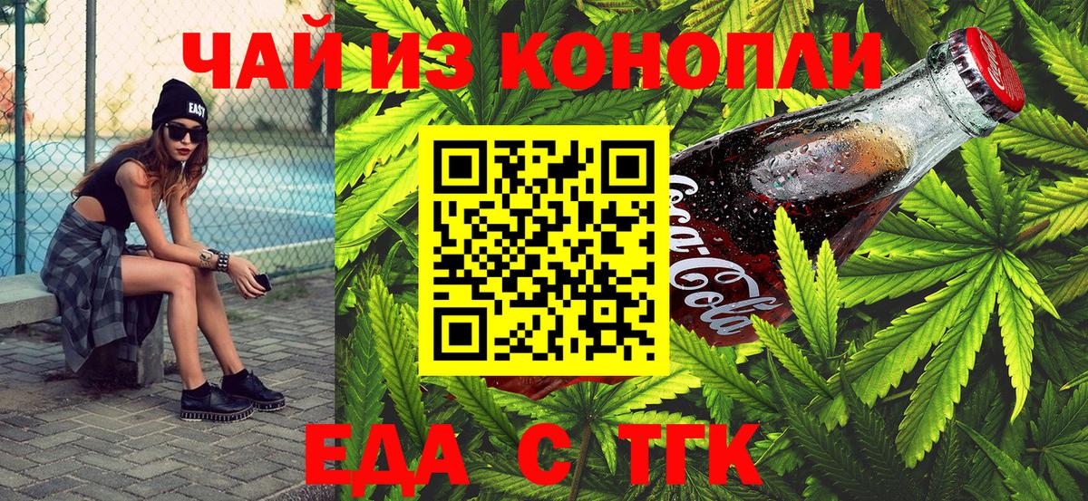 Cannafood конопля  Вход с VPN  Сургут 