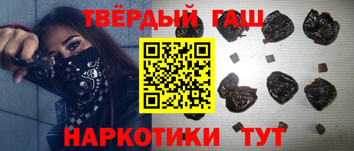 Сургут  ГАШИШ Ice-O-Lator  Вход с VPN  ГАШИШ ice o lator 