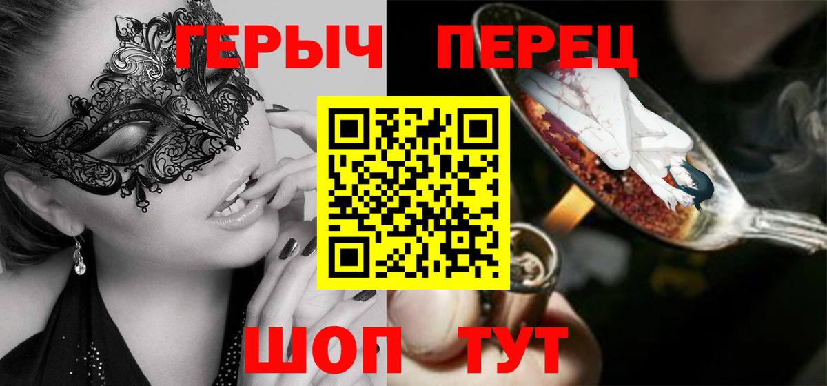 Сургут  ГЕРОИН герыч  Вход с VPN 