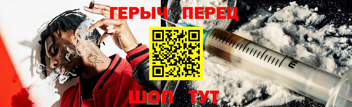 Героин хмурый Сургут