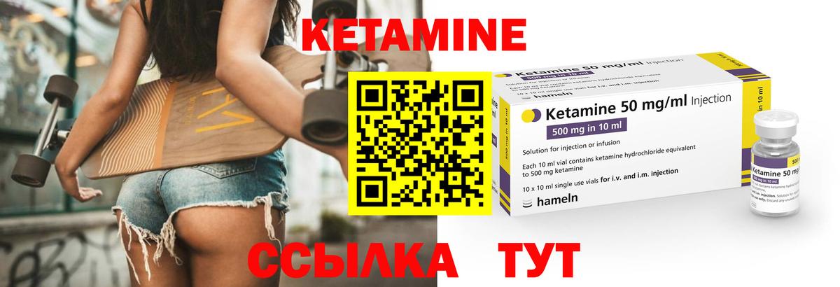 КЕТАМИН ketamine  Вход с VPN  blacksprut ССЫЛКА  Сургут  КЕТАМИН VHQ 