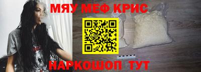 мяу мяу кристалл Нягань