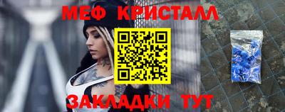 мяу мяу кристалл Нягань