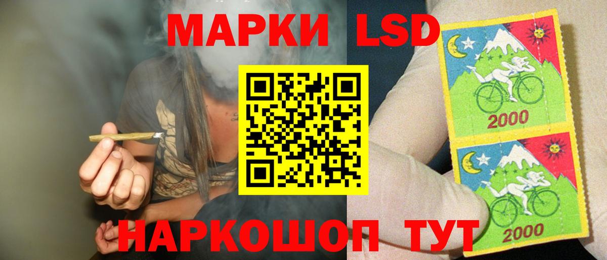 ЛСД экстази кислота Сургут