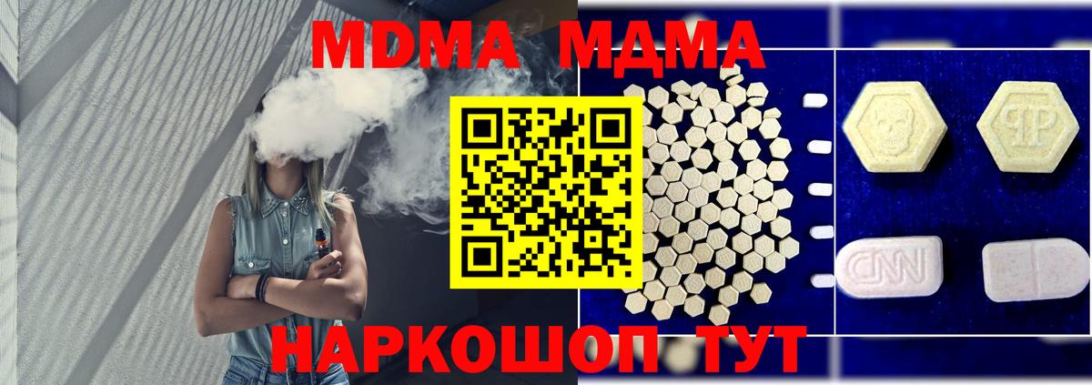 МДМА VHQ Сургут