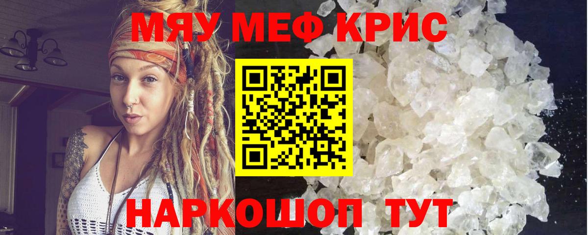 МЯУ-МЯУ  Вход с VPN  Сургут  где можно купить   МЕФ 4 MMC 