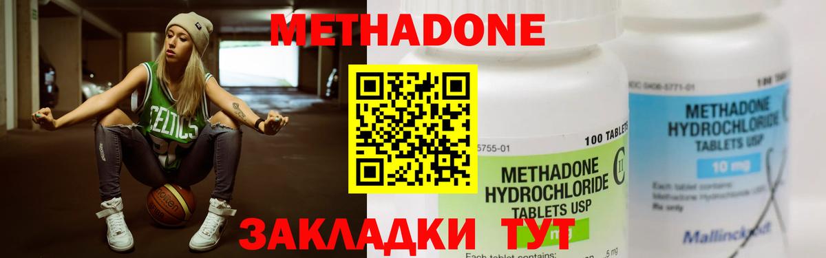МЕТАДОН кристалл  Метадон кристалл  Сургут  Вход с VPN 