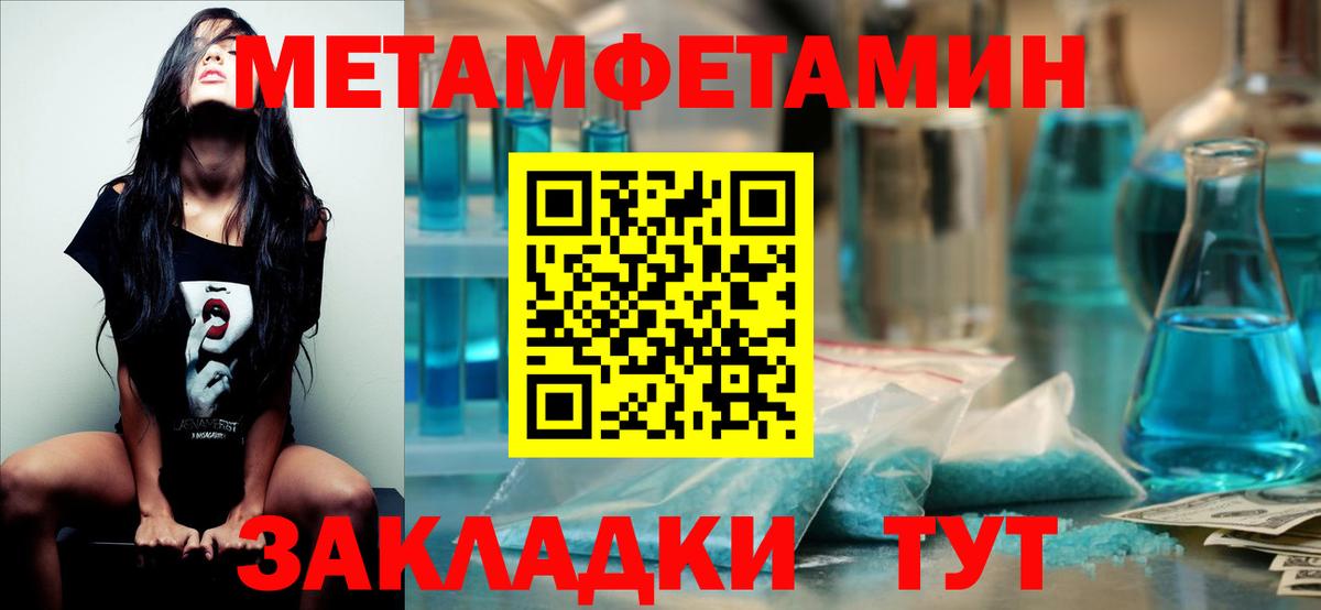 Метамфетамин мет  Метамфетамин мет  Вход с VPN  Метамфетамин  Сургут 