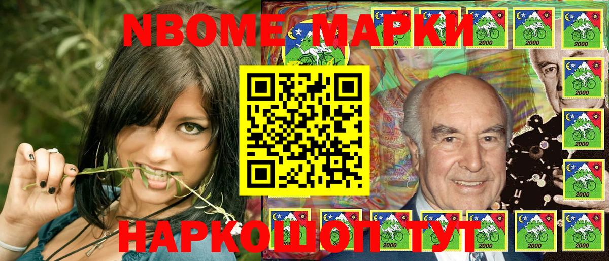 Сургут  Наркотические марки 1500мкг  Вход с VPN 