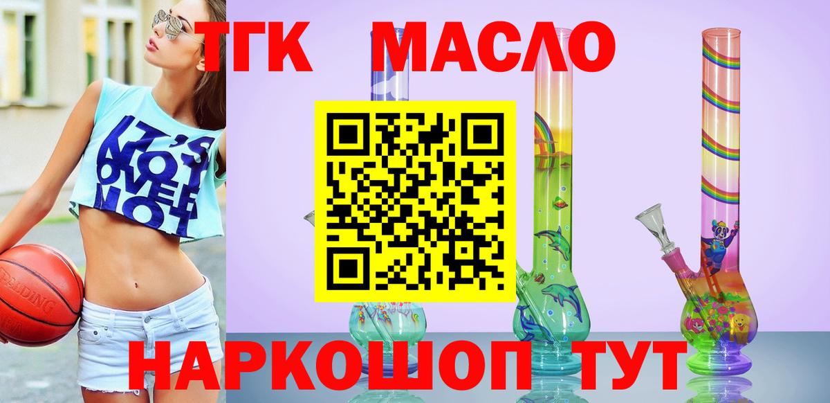 ТГК концентрат Сургут